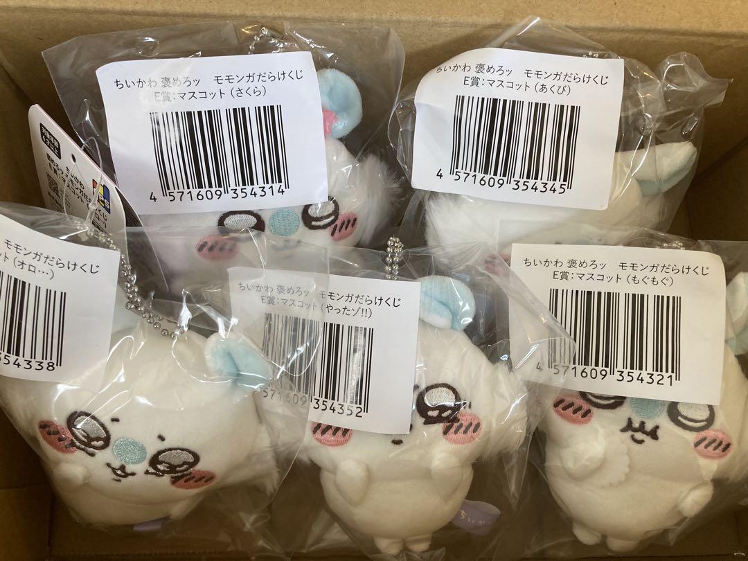 ちいかわ　モモンガだらけくじ　5点セット ちいかわ モモンガだらけくじ E賞マスコット 5点セット - メルカリ