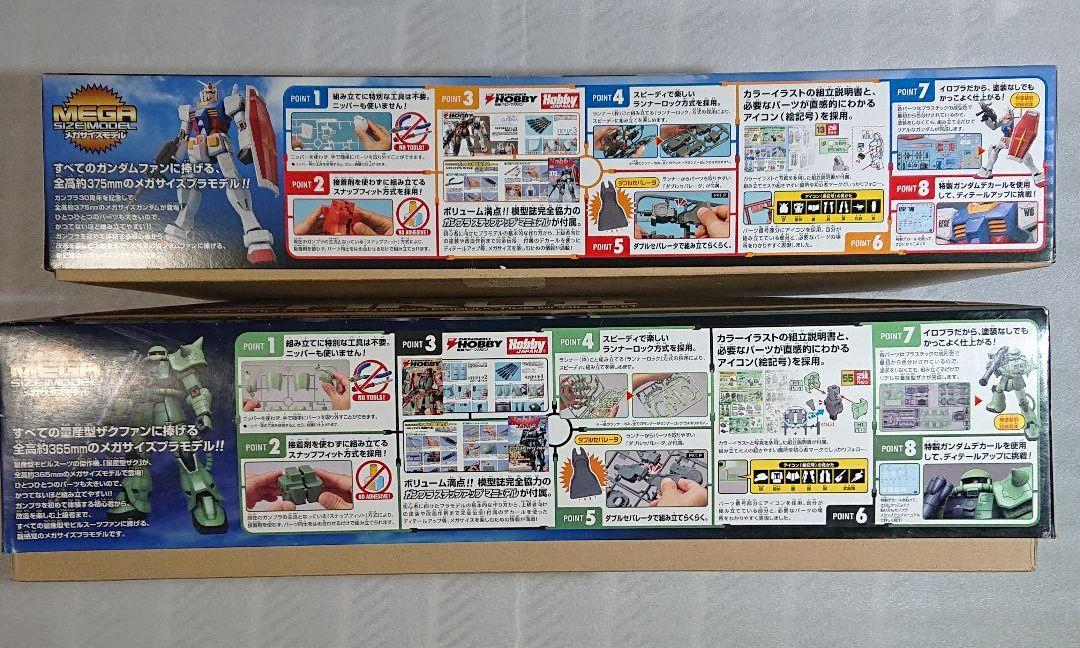 バンダイ ザク セット SX65W-m63345557962 メガサイズ ガンダムと量産型 好評超激得