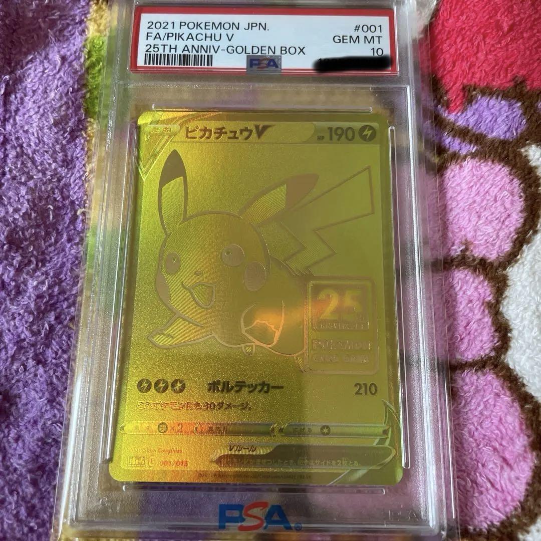 ゴールデンピカチュウ PSA10 - メルカリ
