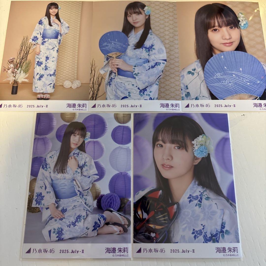海邉朱莉 乃木坂46 浴衣 2025 生写真 5種コンプ - メルカリ