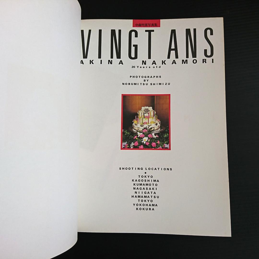 Amazon.co.jp: 額装品中森明菜 写真集「ヴァンタン VINGTANS