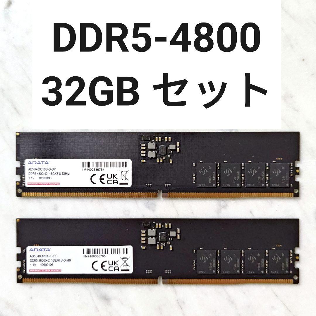 【動作確認済み】DDR5-4800 32GBセット 動作確認済み】DDR5-4800 32GBセット - メルカリ