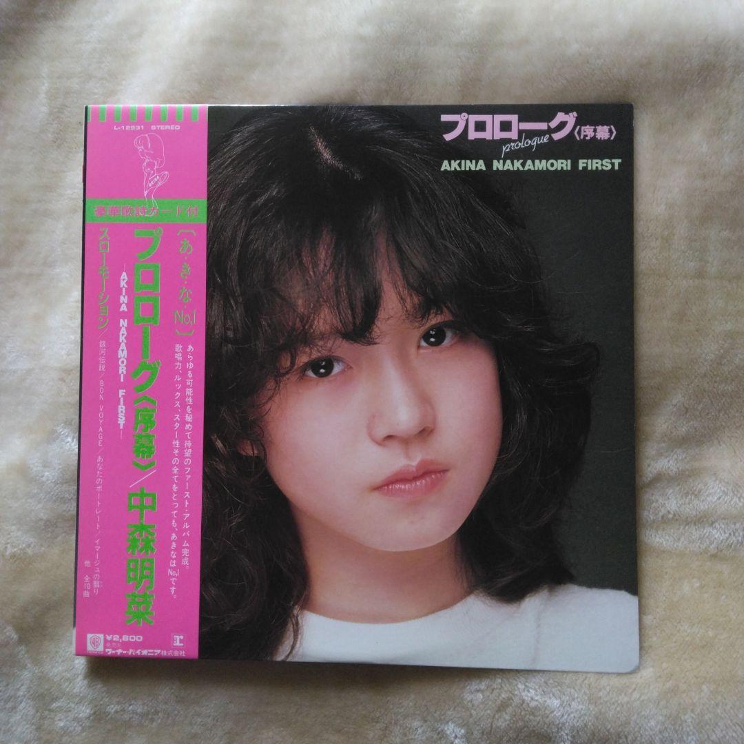 LP】中森明菜 ／プロローグ ／歌詞カードなし／ピンナップ付き