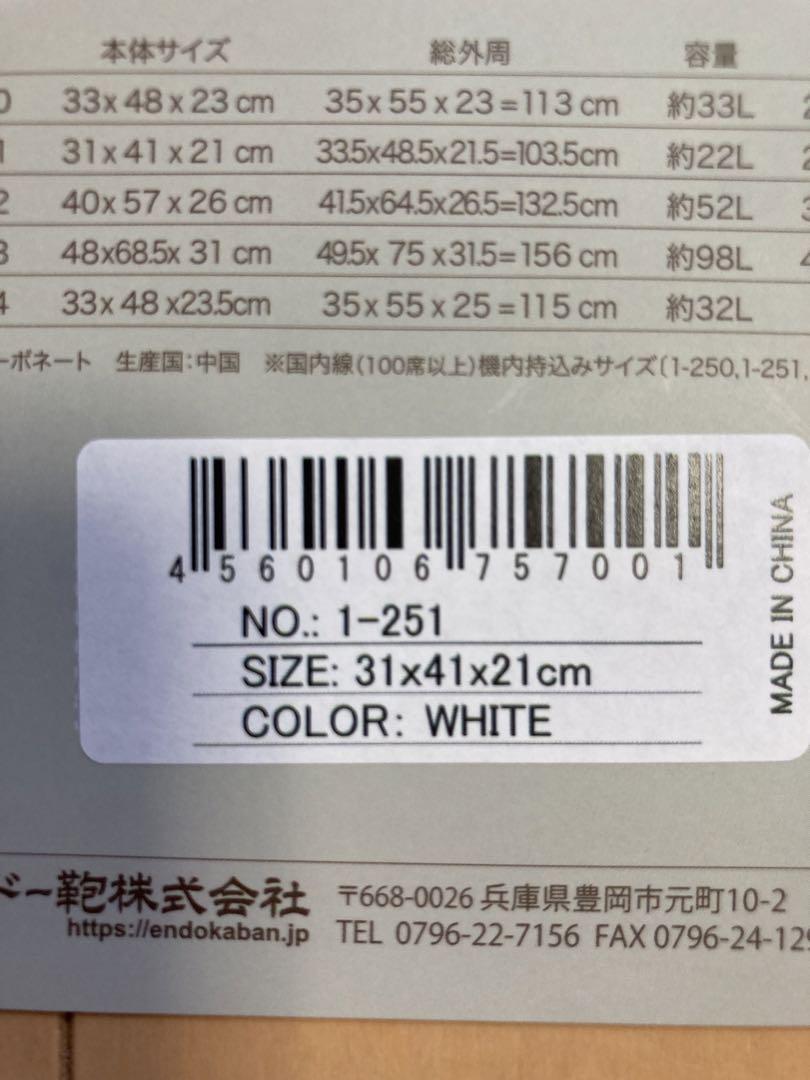 スーツケース、キャリーバッグ22L軽量 静音ホワイト