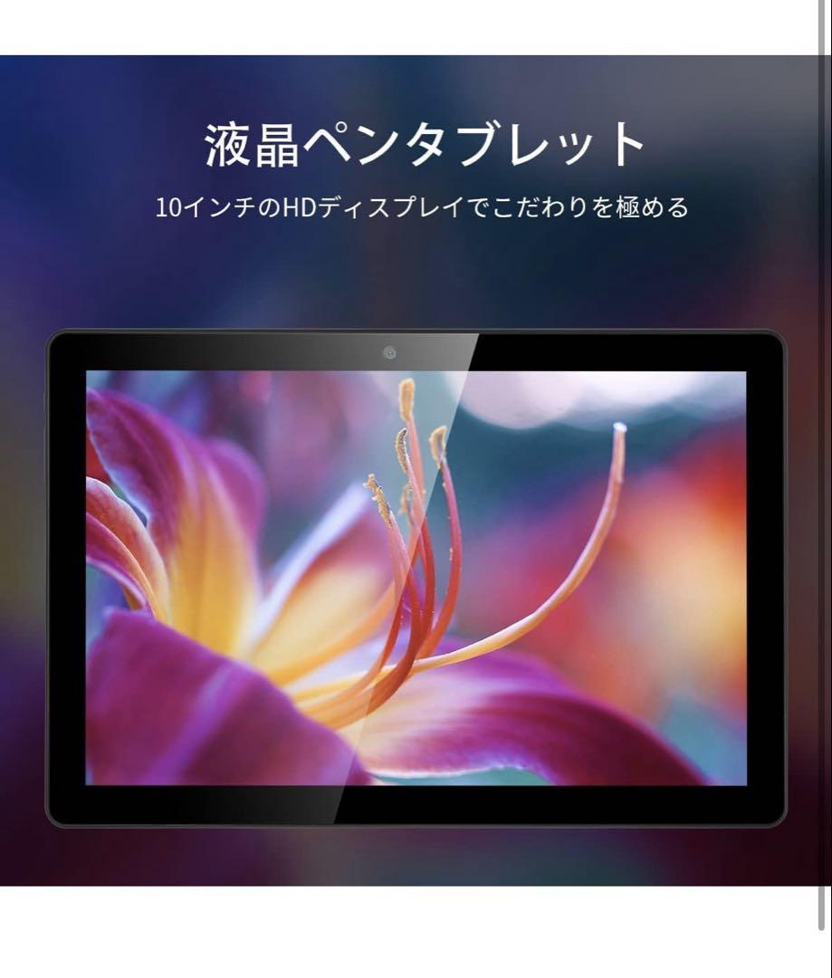 【定価29999円】タブレットAndroid12 液晶ペンタブレット 10インチ