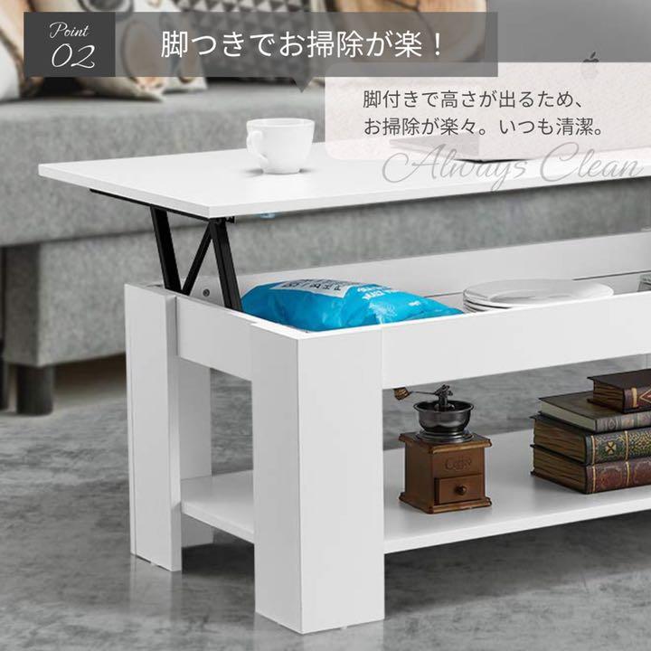 【大放出セール】 昇降式 ローテーブル センターテーブル ホワイト シンプル ナチュラル 北欧風 - サイドテーブル