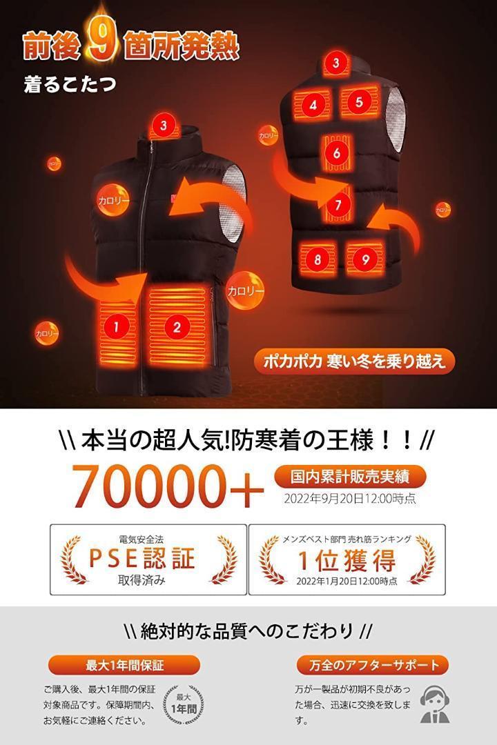 石見銀山 B106 モバイルバッテリー付き加熱ベスト3L 丸洗い 男女兼用