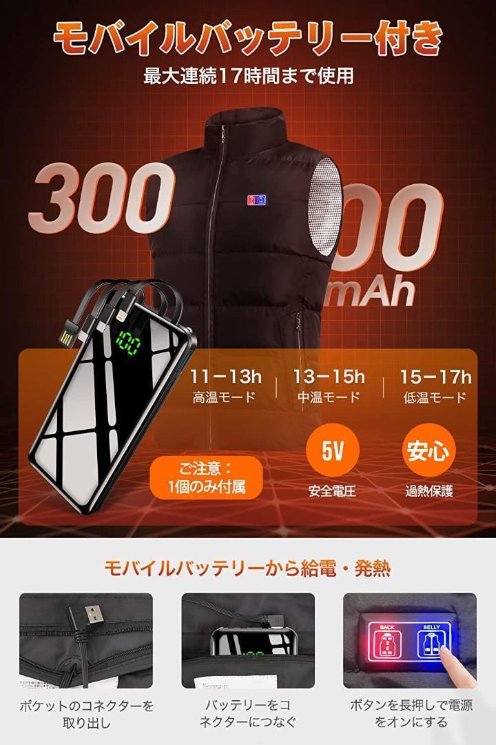 B106 モバイルバッテリー付き加熱ベスト3L 丸洗い 男女兼用 ヒーター