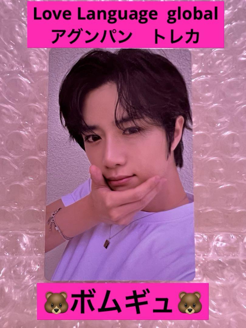 TOMORROW X TOGETHER - TXT Love Language weverse gb 特典 ボムギュ トレカ TXT ボムギュ Love Language weverse GB 特典 トレカ - メルカリ