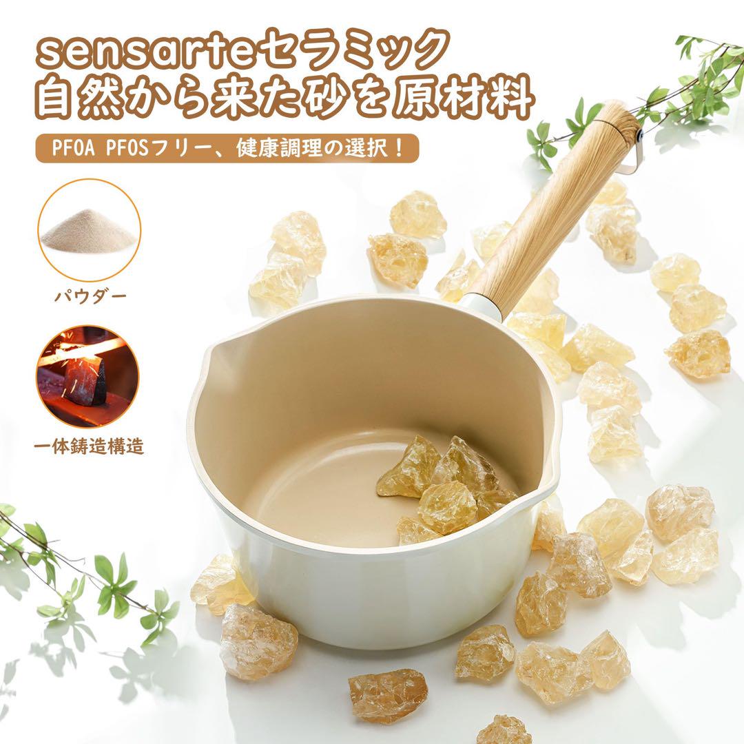 ソースパン IH対応