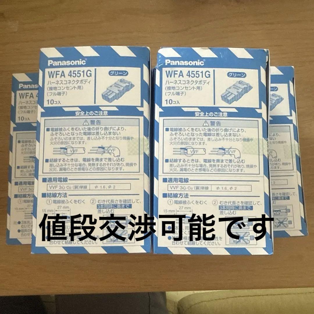 Panasonic WFA 4551G