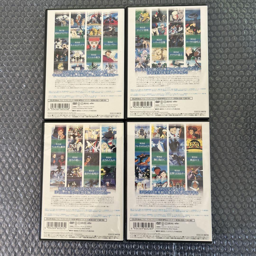 ターンA ガンダム DVD 全13巻＋ I 地球光& II 月光蝶 ブルーレイ
