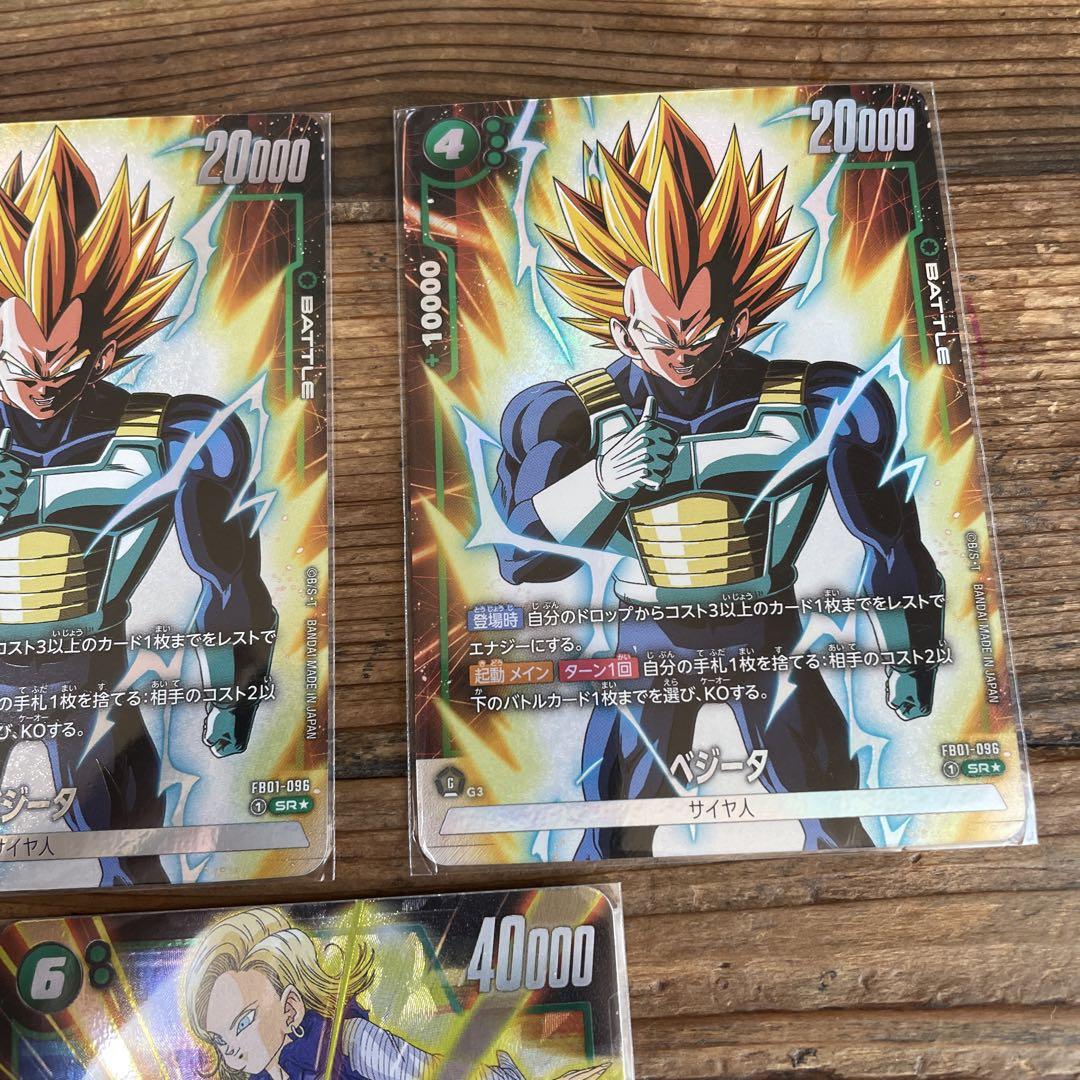 ドラゴンボール　フュージョンワールド　緑セット