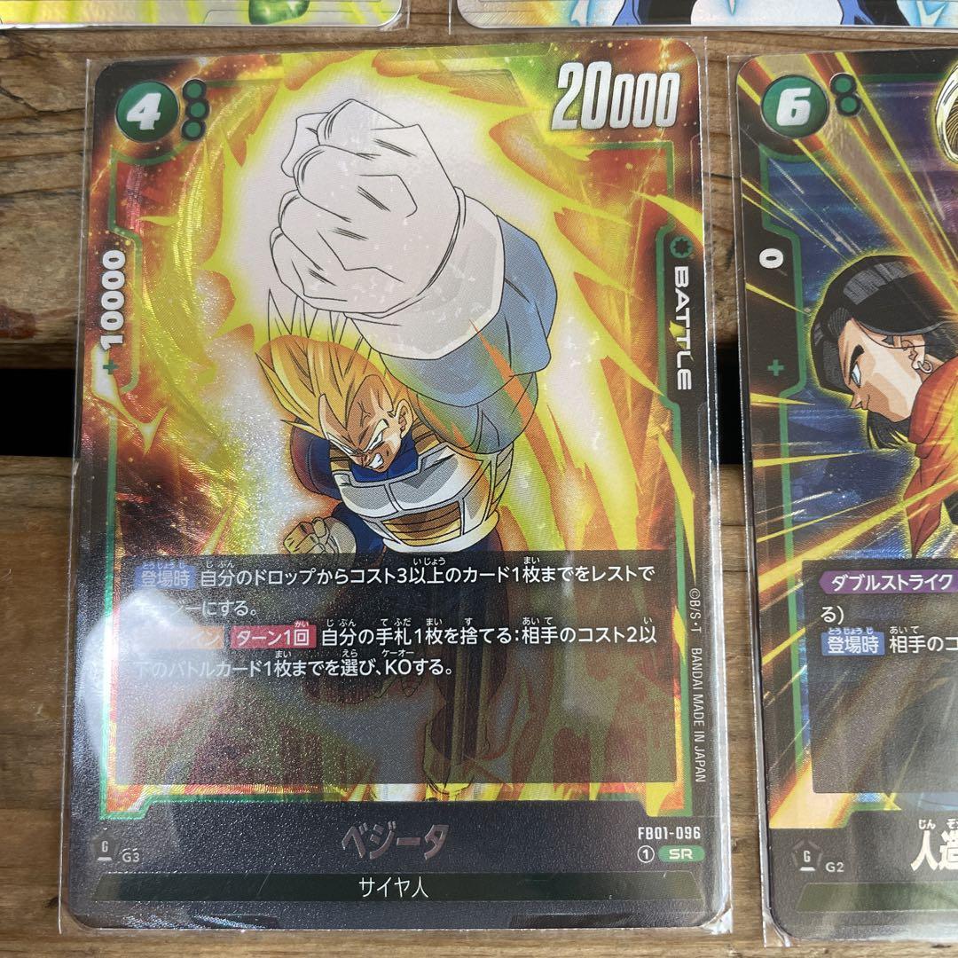 ドラゴンボール　フュージョンワールド　緑セット