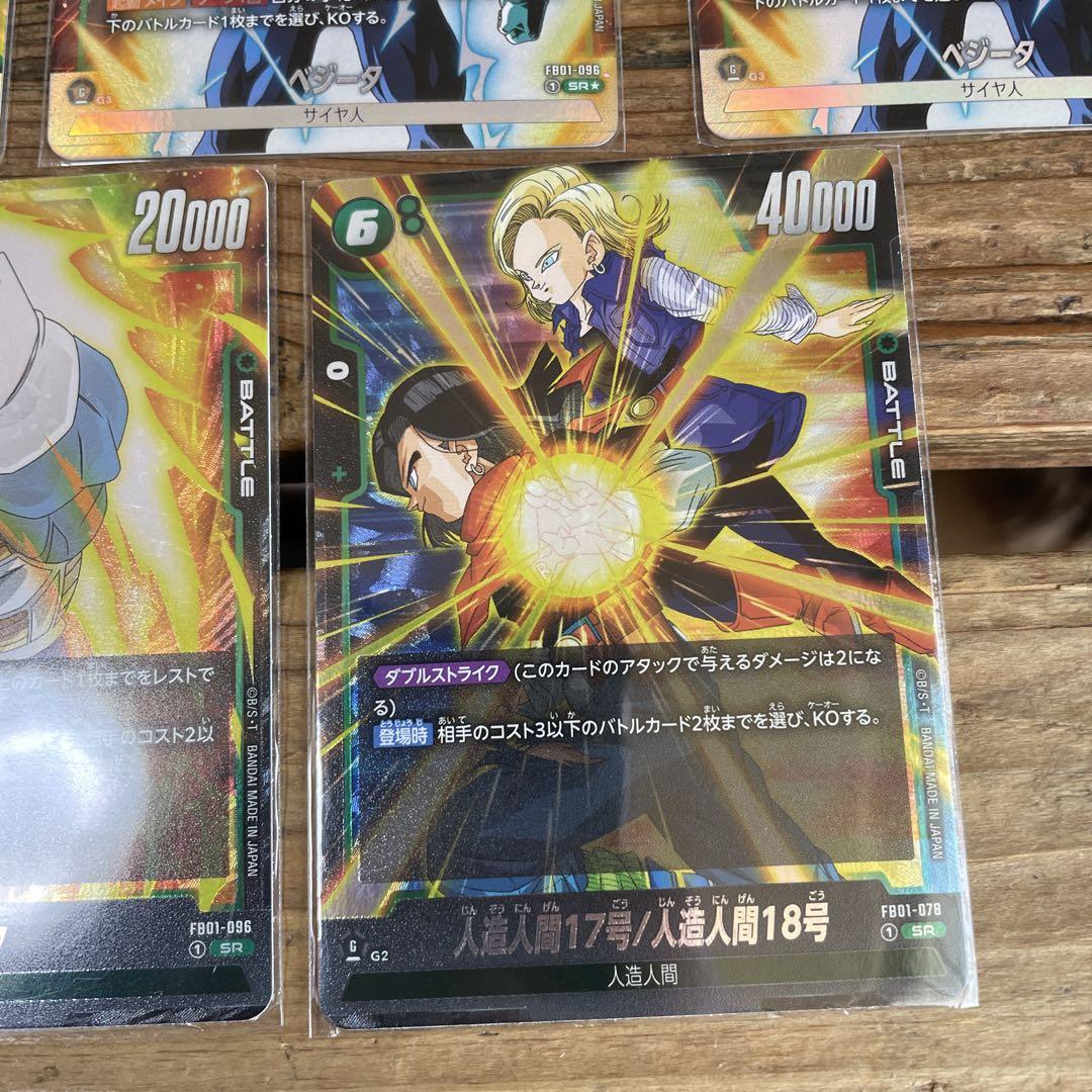 ドラゴンボール　フュージョンワールド　緑セット