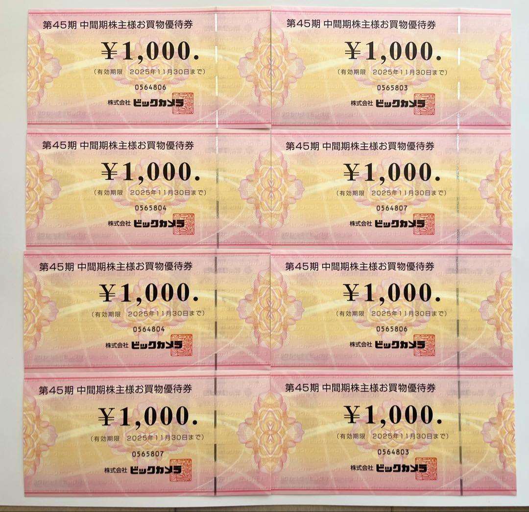 ビックカメラ 株主優待券 8000円分 ビックカメラ 株主優待券 8枚 8，000円分 - メルカリ