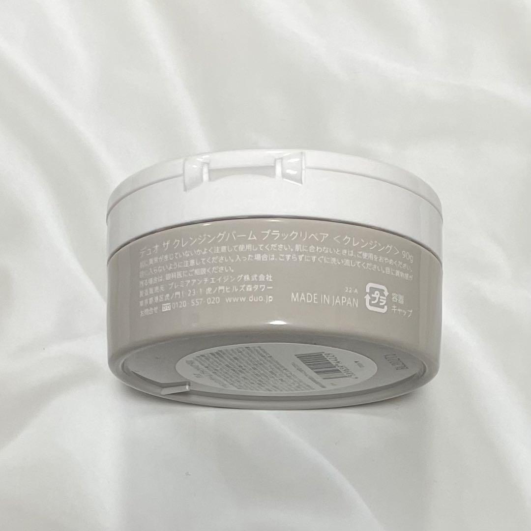 ⭐️3個セット⭐️デュオ ザ クレンジングバーム ブラックリペア 90g