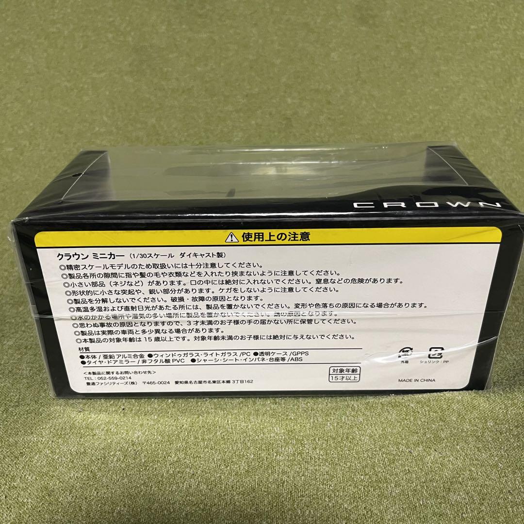 トヨタ　クラウン　クロスオーバー　カラーサンプル