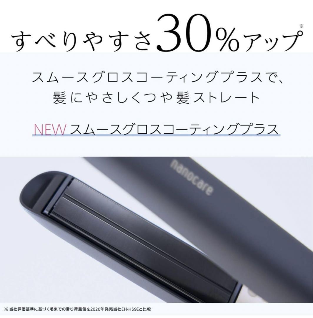 パナソニック ヘアアイロン ストレートアイロン ナノケア EH-HS0E 概要 ストレートアイロン ナノケア EH-HS0E | ヘアケア