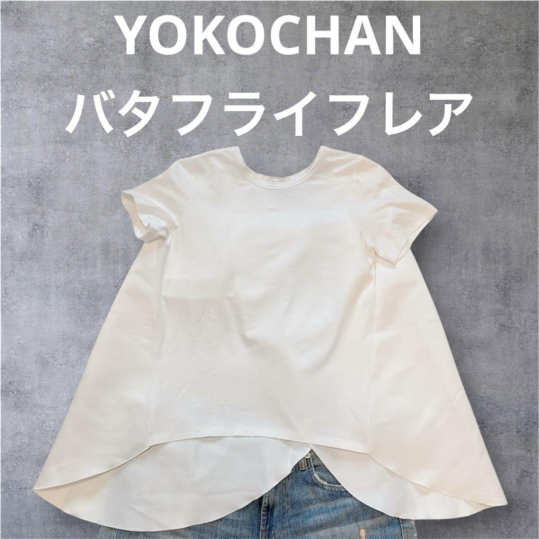 美品　ヨーコチャン 異素材 バタフライフレアブラウス ドッキング YOKO CHAN ヨーコチャン バタフライフレア 異素材 ドッキングT