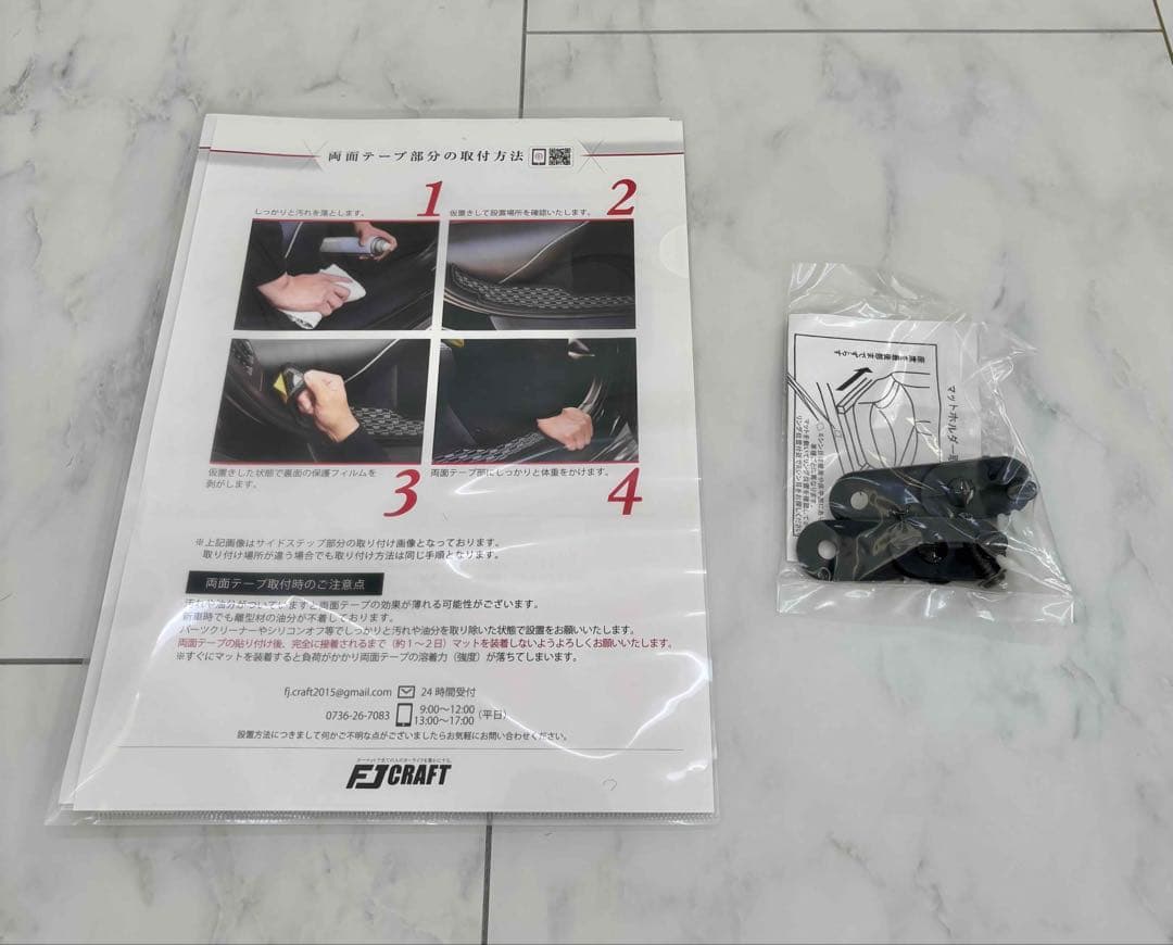 スズキ ジムニーノマド JC74W フロアマット ラゲッジマット FJクラフト