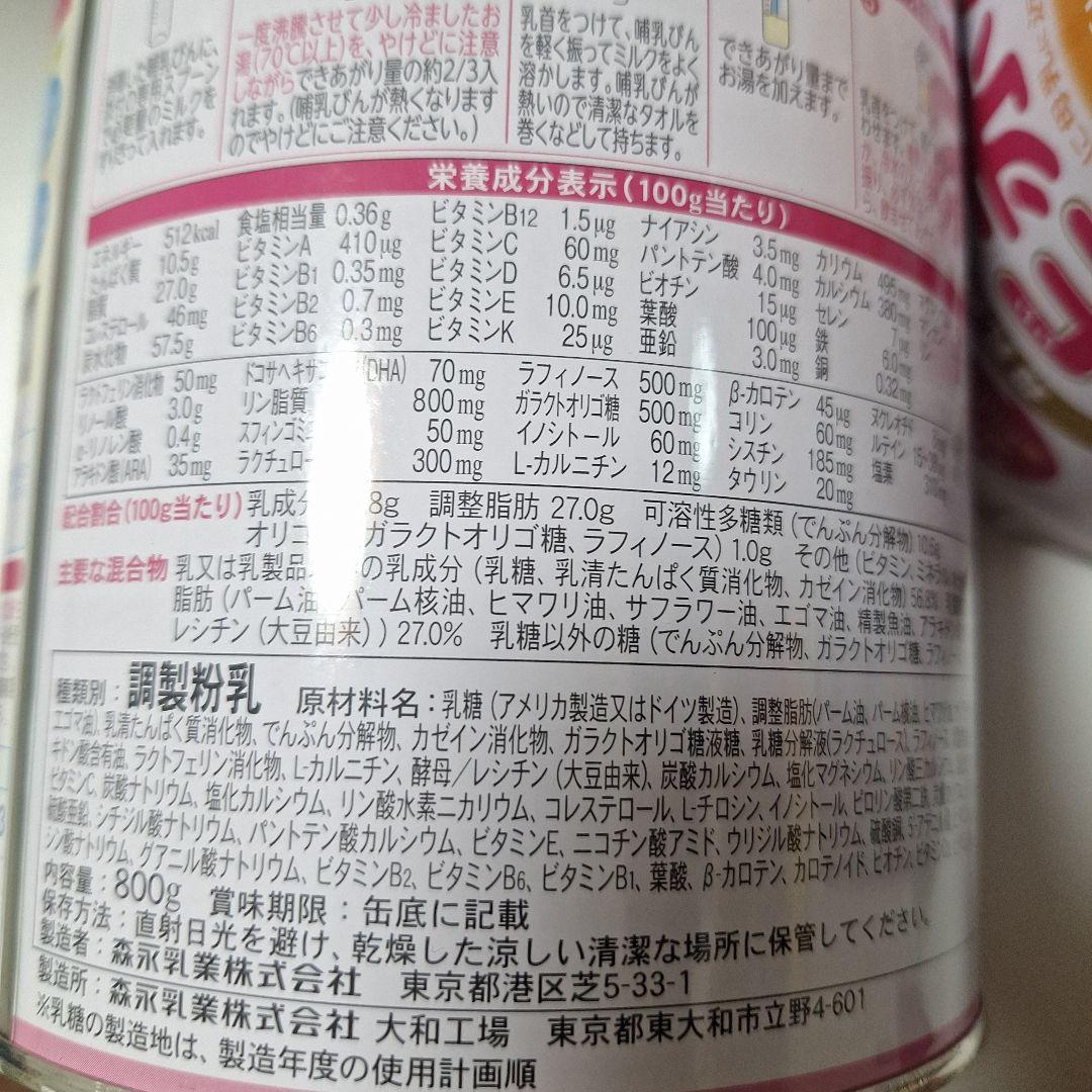 E赤ちゃん 粉ミルク 800g×3缶