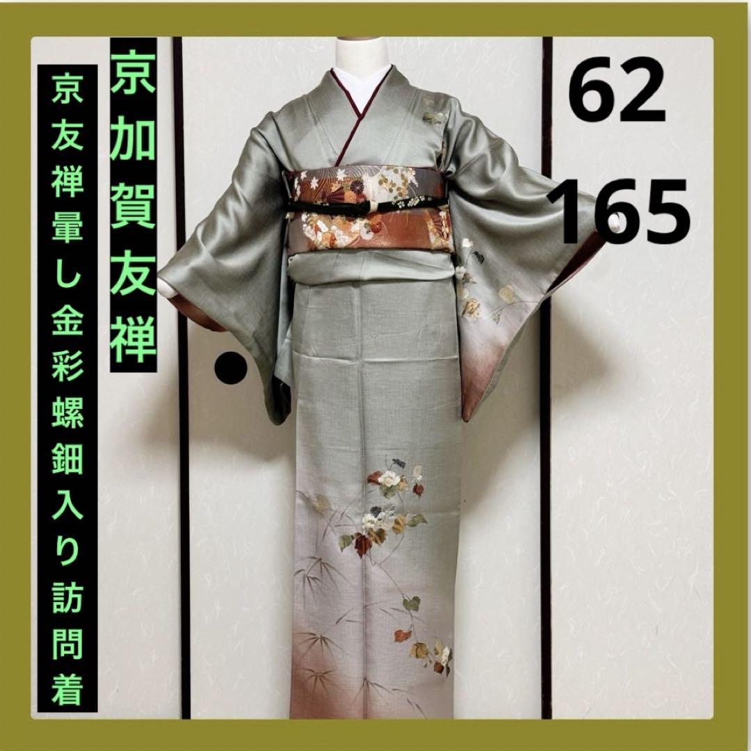 フリークス様専用！《加賀友禅調　螺鈿》木の枝に咲く花模様訪問着セット