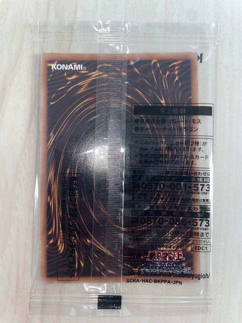 究極完全態 グレートモス 25th クォーターセンチュリーシー
