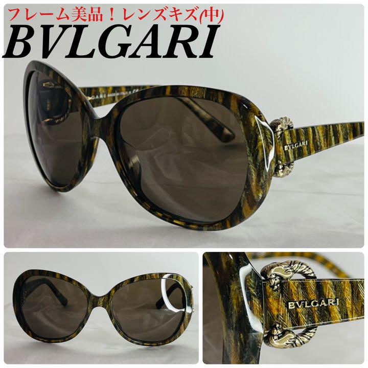 (良品！) BVLGARI ブルガリ　ライオン(レオーニ)モチーフ　サングラス