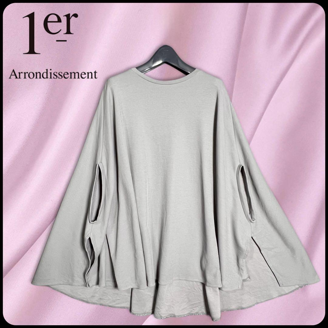 1er Arrondissementドレープスリーブ カットソー グレー