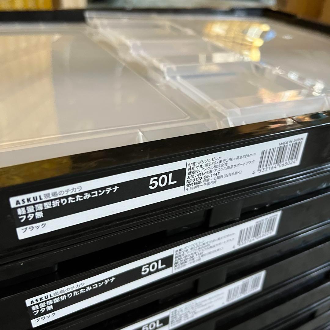 オリコン 軽量薄型 折りたたみコンテナ ケース ９個 ブラックASKUL TALLINNNEXPO_COM