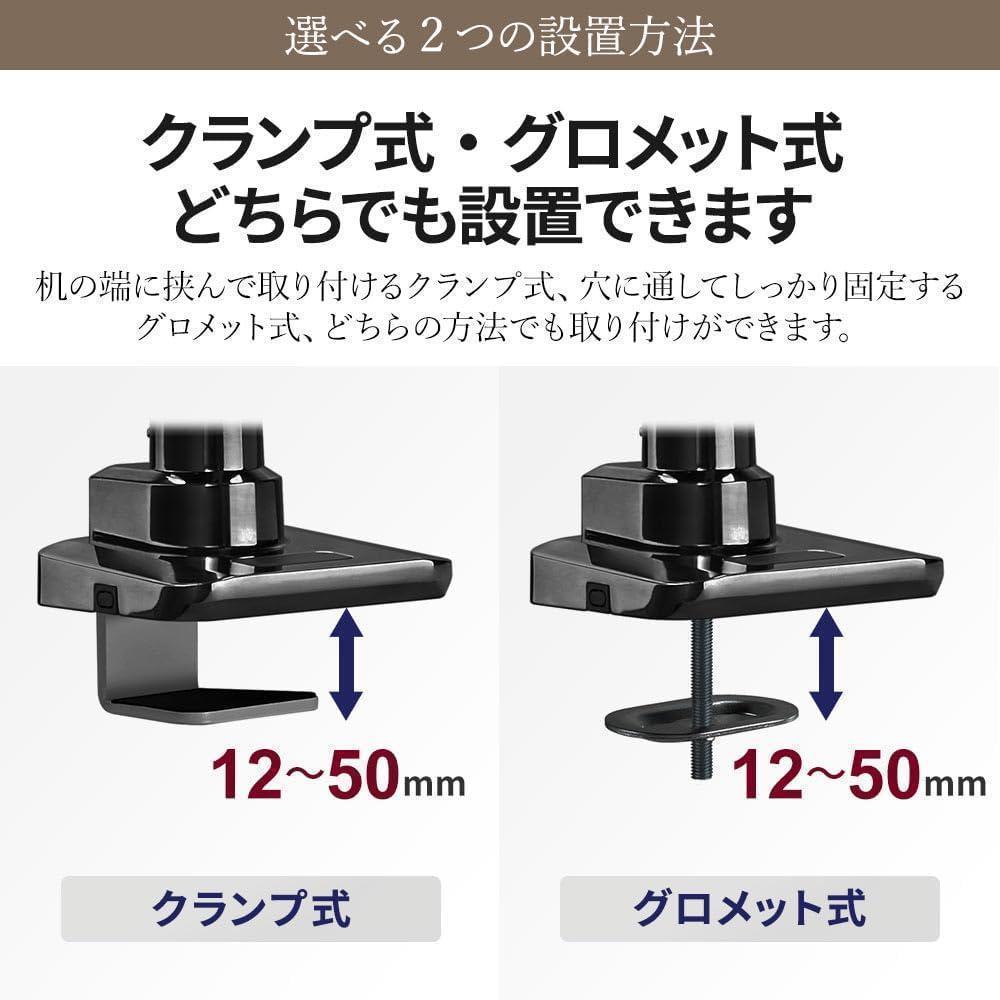 iggy 快適ワークのモニターアーム LS112 17～49型 耐荷重20kg.