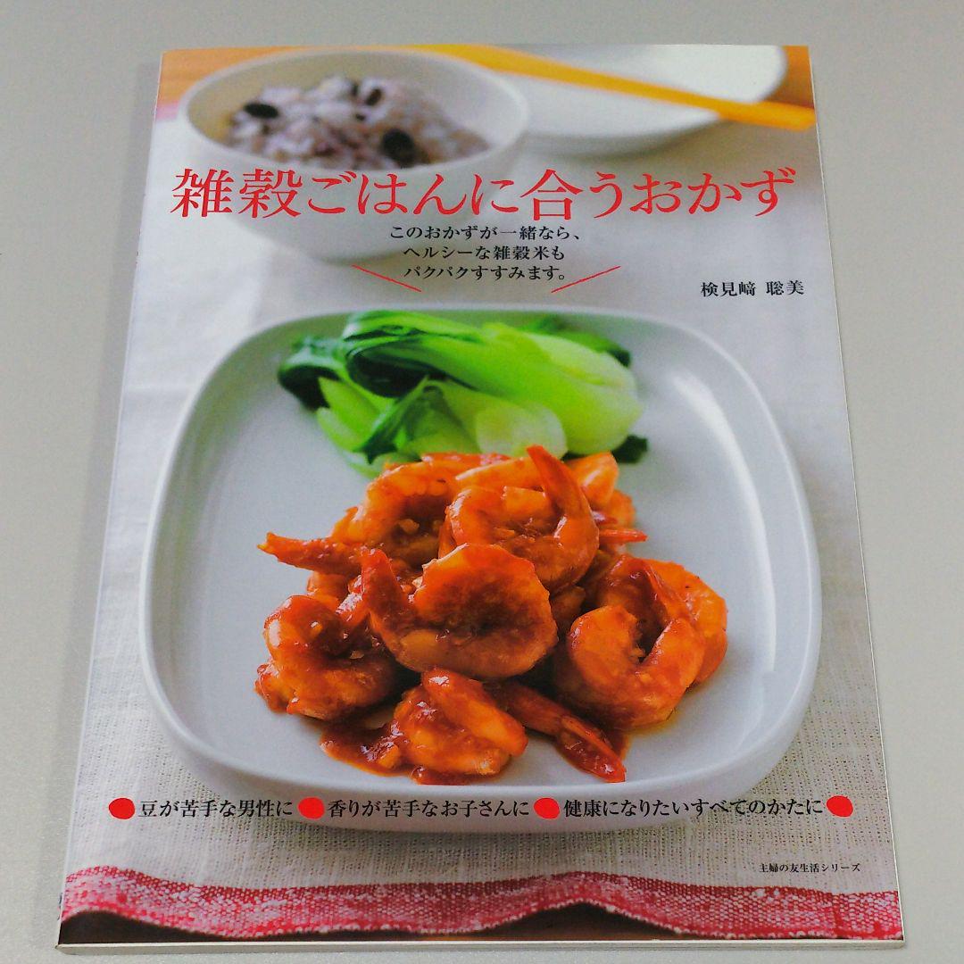 メルカリ 雑穀ごはんに合うおかず このおかずが一緒なら ヘルシーな雑穀米もパクパクす 住まい 暮らし 子育て 400 中古や未使用のフリマ メルカリ 雑穀ごはんに合うおかず このおかずが一緒なら ヘルシーな雑穀米もパクパクす 住まい 暮らし 子育て 400 中古や未使用のフリマ