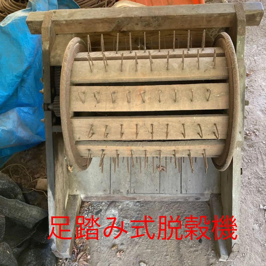 ちょこちっぷ様 配送代金込 足踏み式脱穀機 農機具 古民具 メルカリ