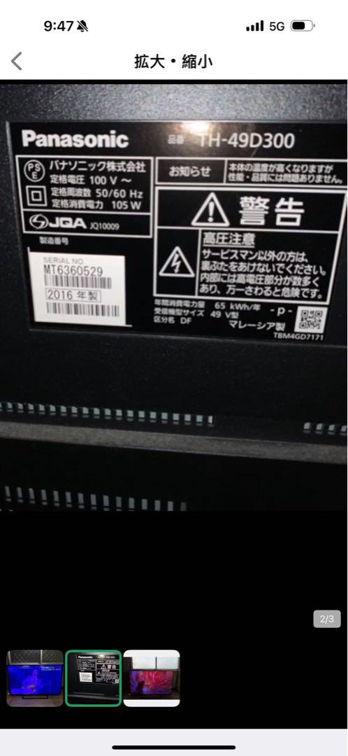 Panasonic TH-49D300 49インチ　液晶テレビ Panasonic 49v型「4Kチューナー搭載」液晶テレビ TH-49HX850