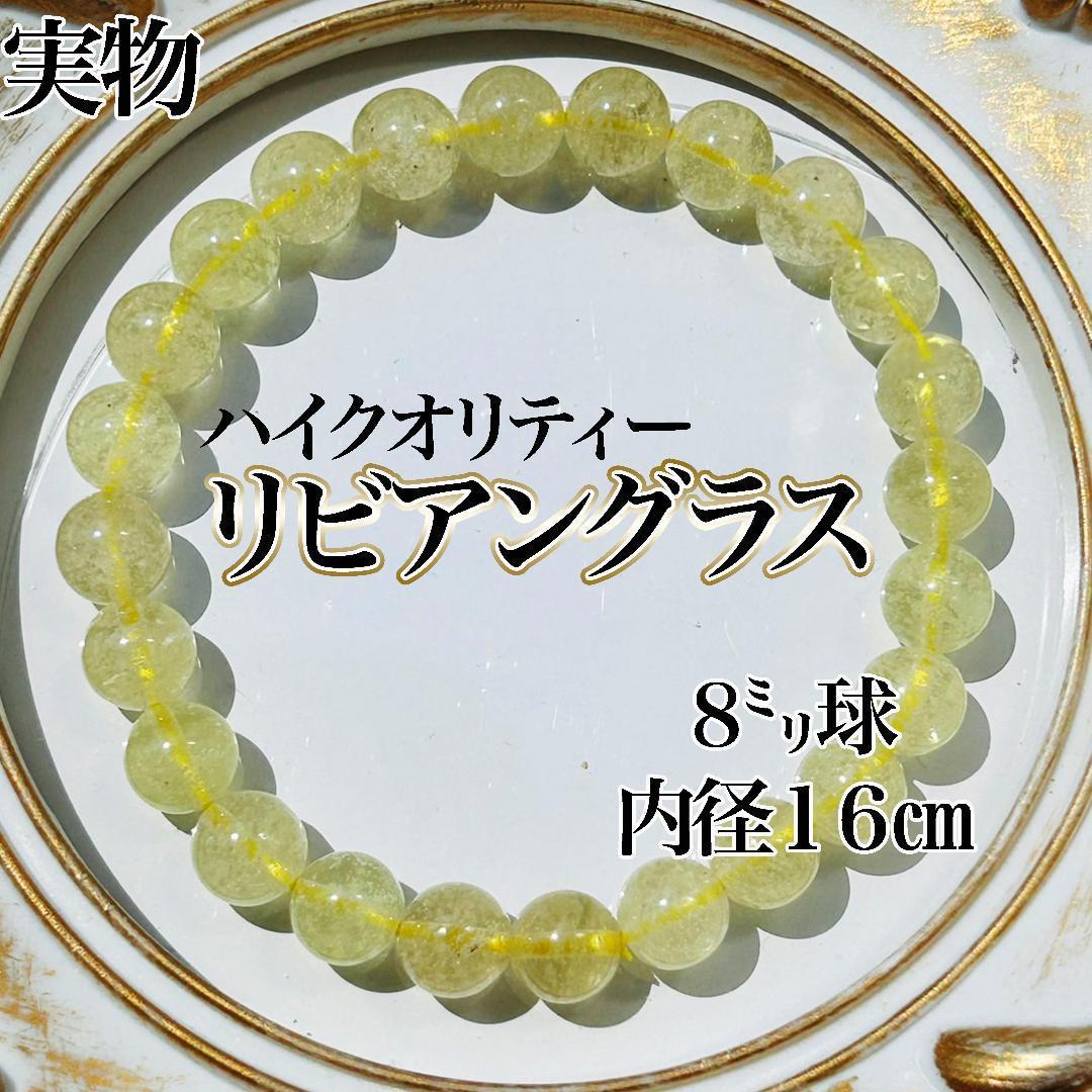 【鑑定書付】リビアングラスブレスレット 天然石3大隕石8㍉モルダバイトギベオン