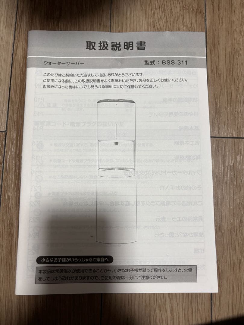譲渡書類あり目立った傷や汚れなし