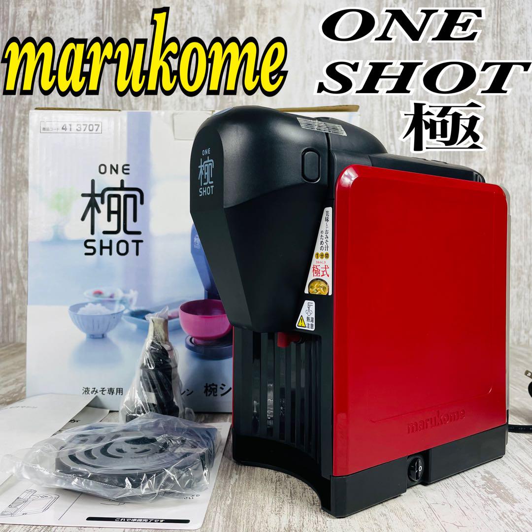 未使用品】マルコメ 椀ショット極 MS-101 液みそ専用 自動みそ汁