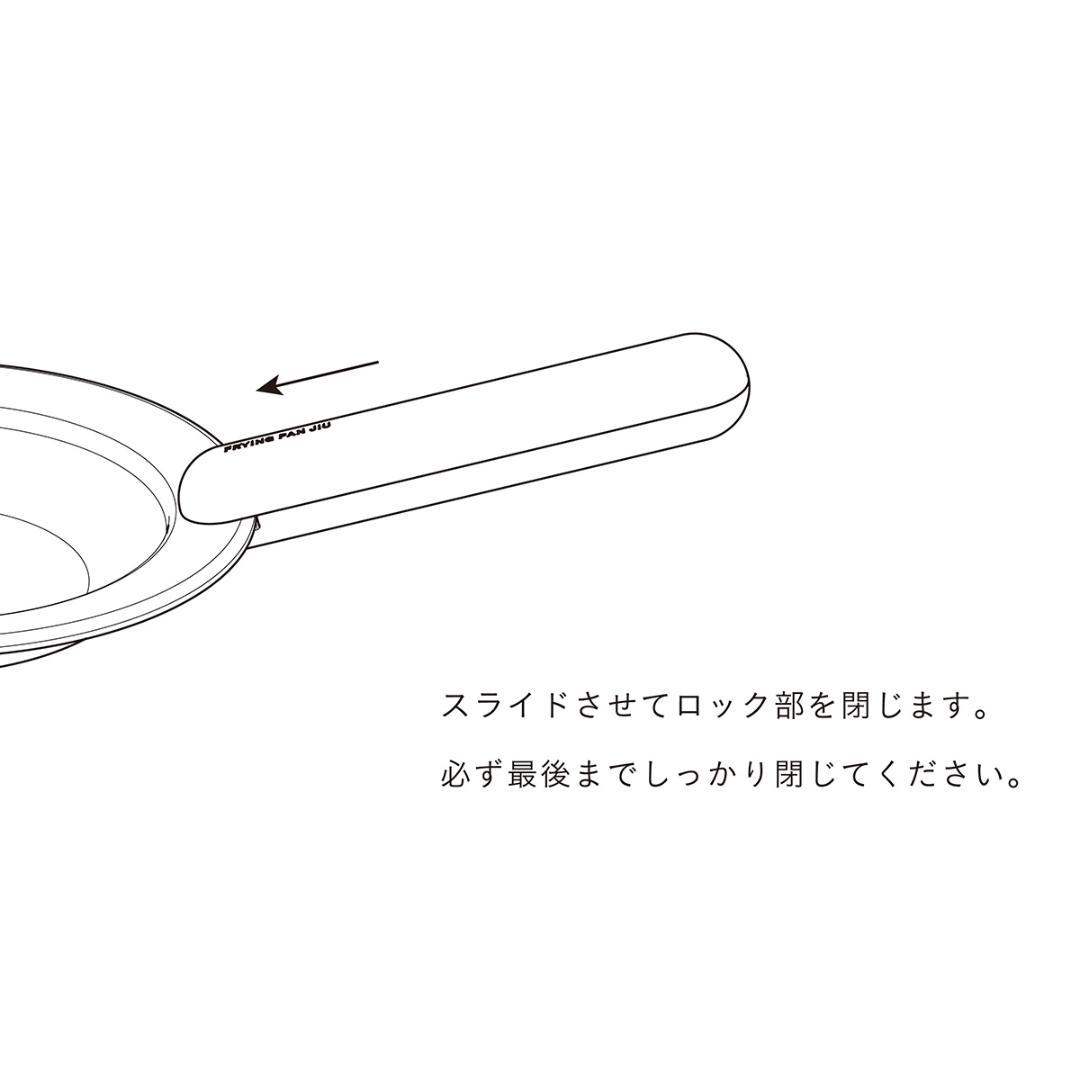 【FRYING PAN JIU】フライパン＆ハンドルセット(L)ビーチ　取説つき