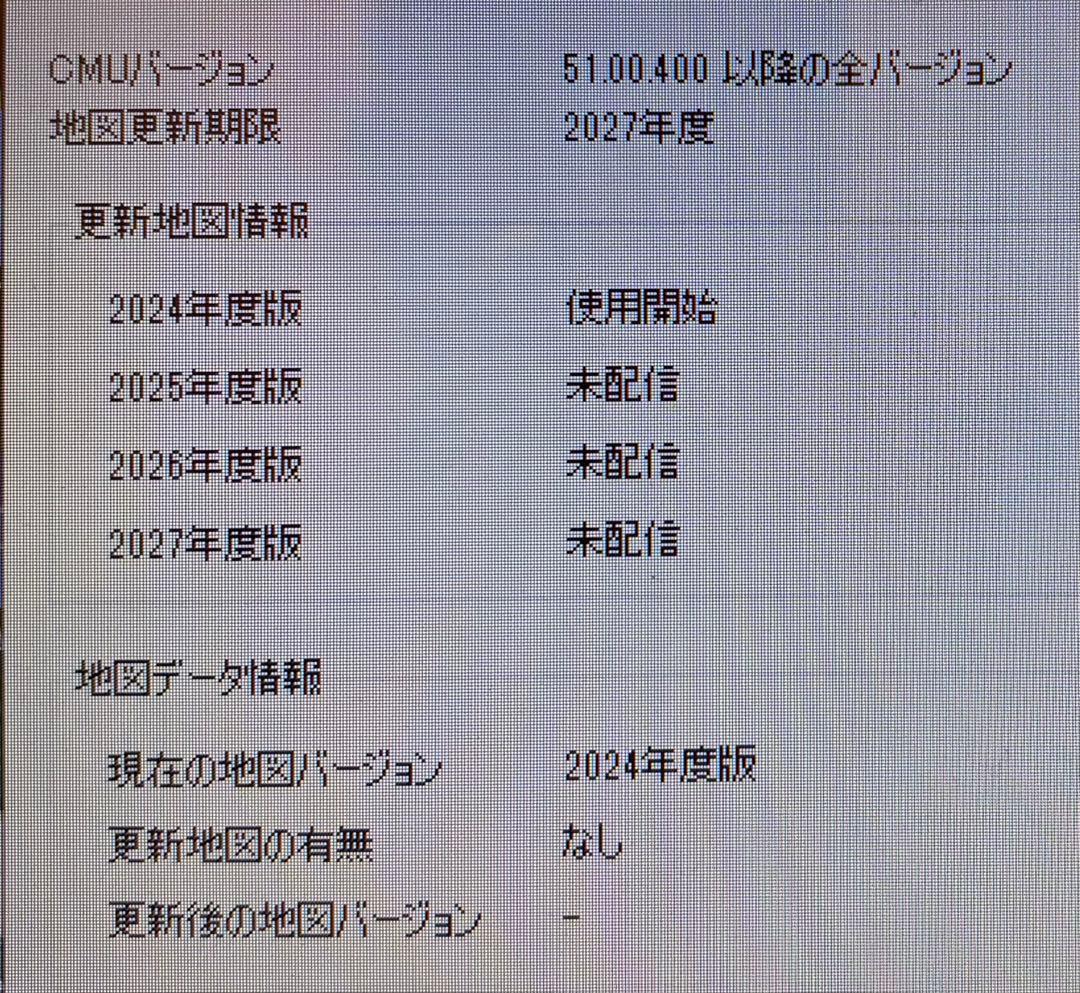 最新地図更新済 〜特別MAZDA