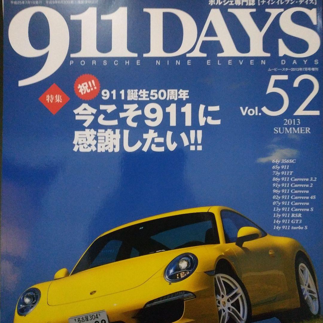柔らかい 吉田匠ポルシェ911全仕事 帯付き | mts-solutions.fr