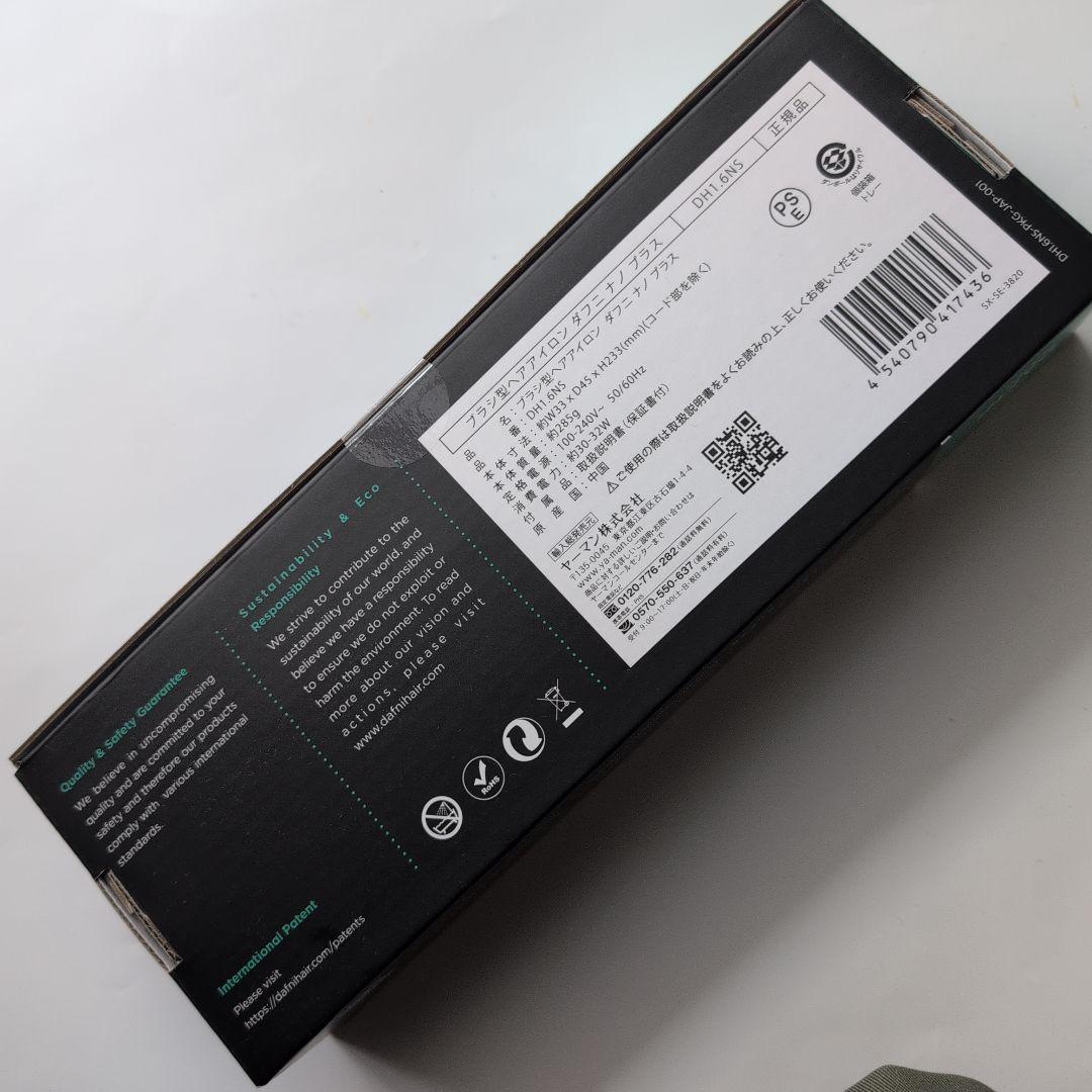 ブラシ型ヘアアイロン