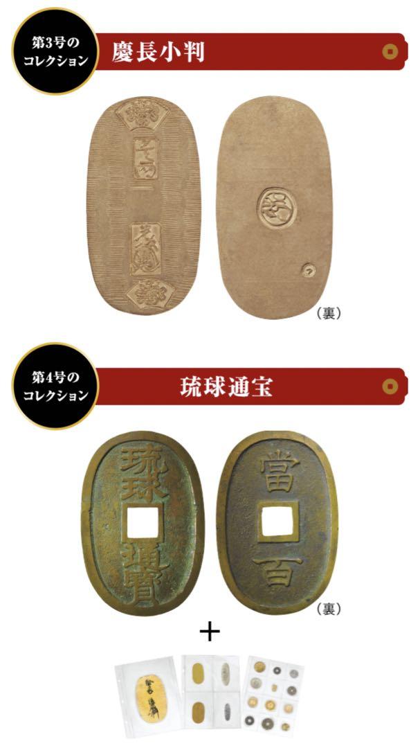 日本の貨幣コレクション全巻コンプリートセット