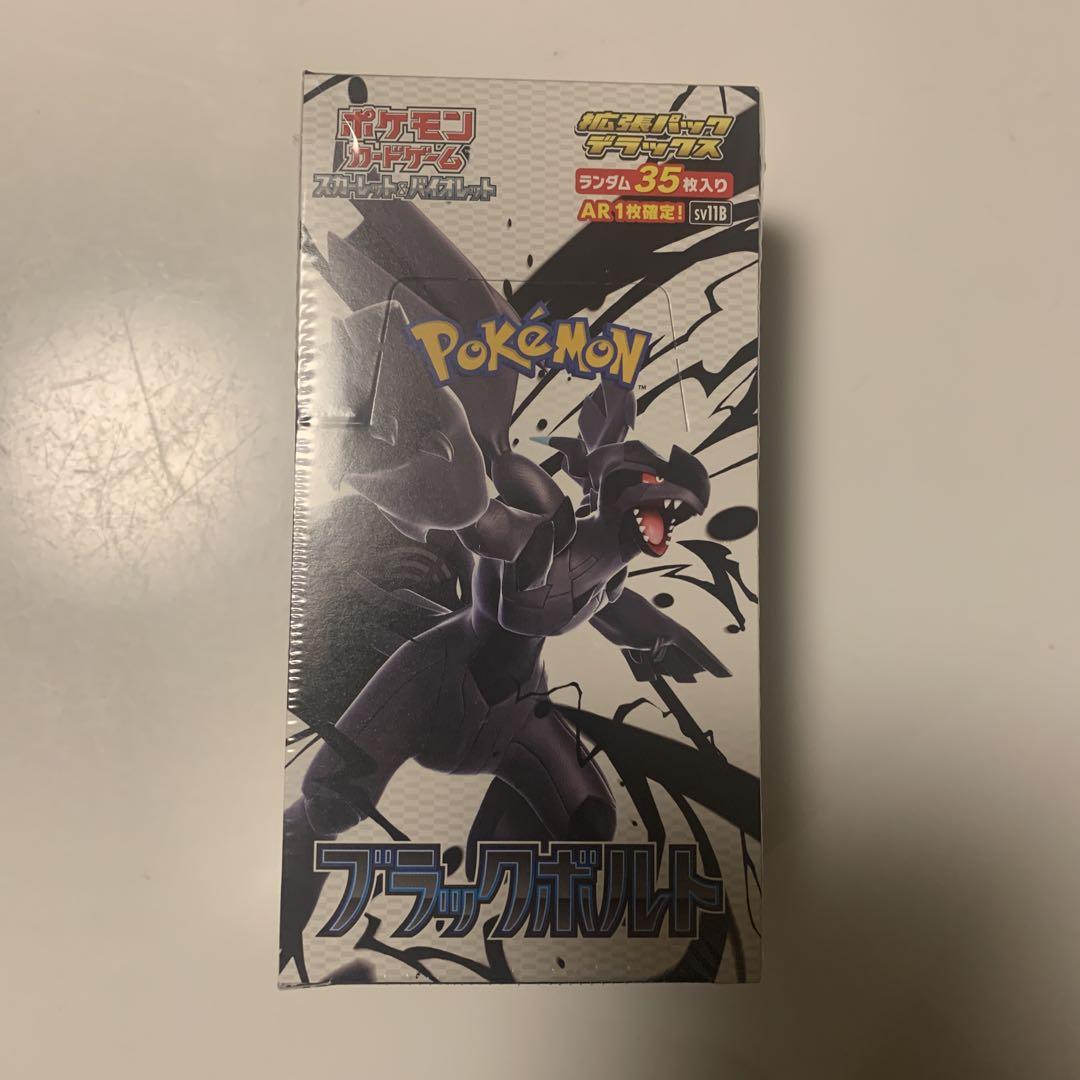 ブラックボルト 1box シュリンク付き ポケセン産】ブラックボルト ボックス 未開封シュリンク付き