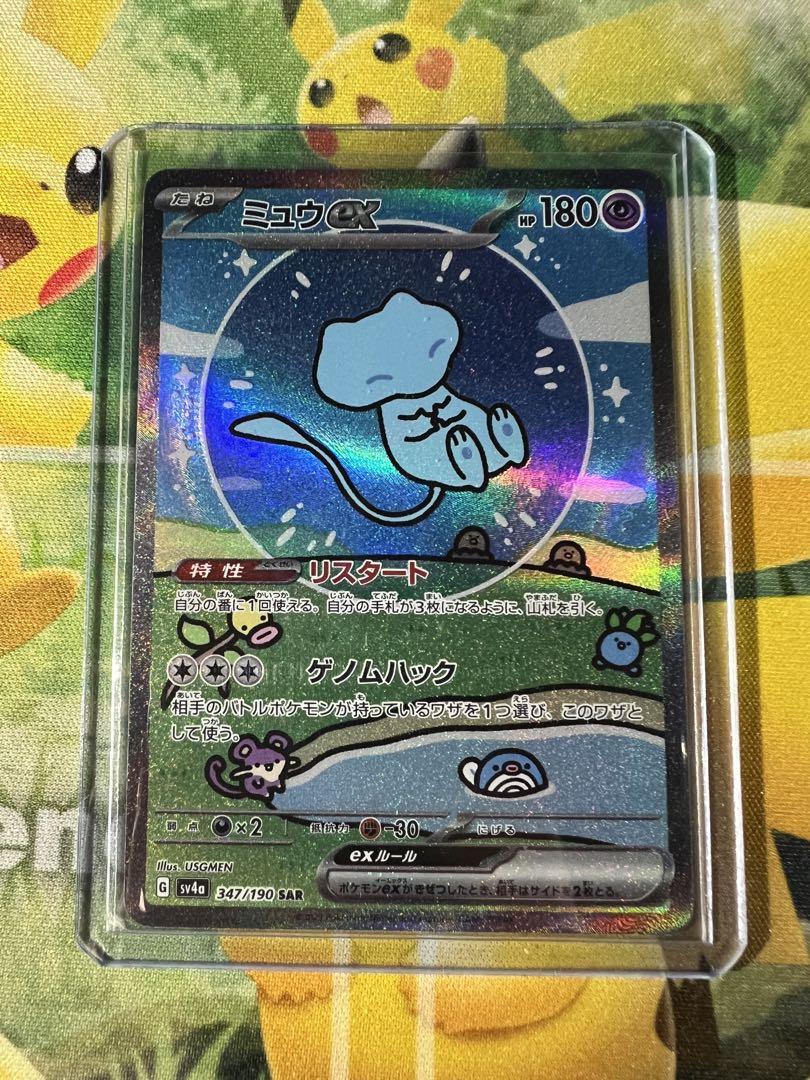 ポケモンカード　シャイニートレジャー　ミュウSAR