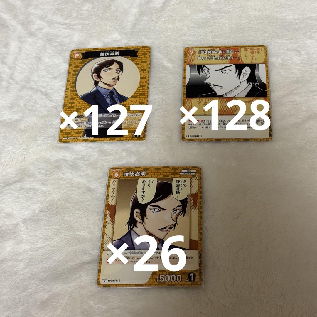 名探偵コナン 新たなる謎 まとめ売り