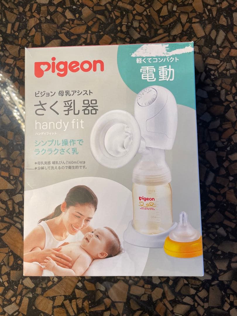 【未使用】ピジョン母乳アシスト　搾乳器ハンディフィット　電動