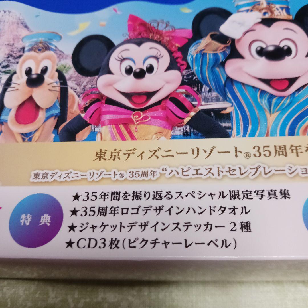 東京ディズニーリゾートⓇ35周年\