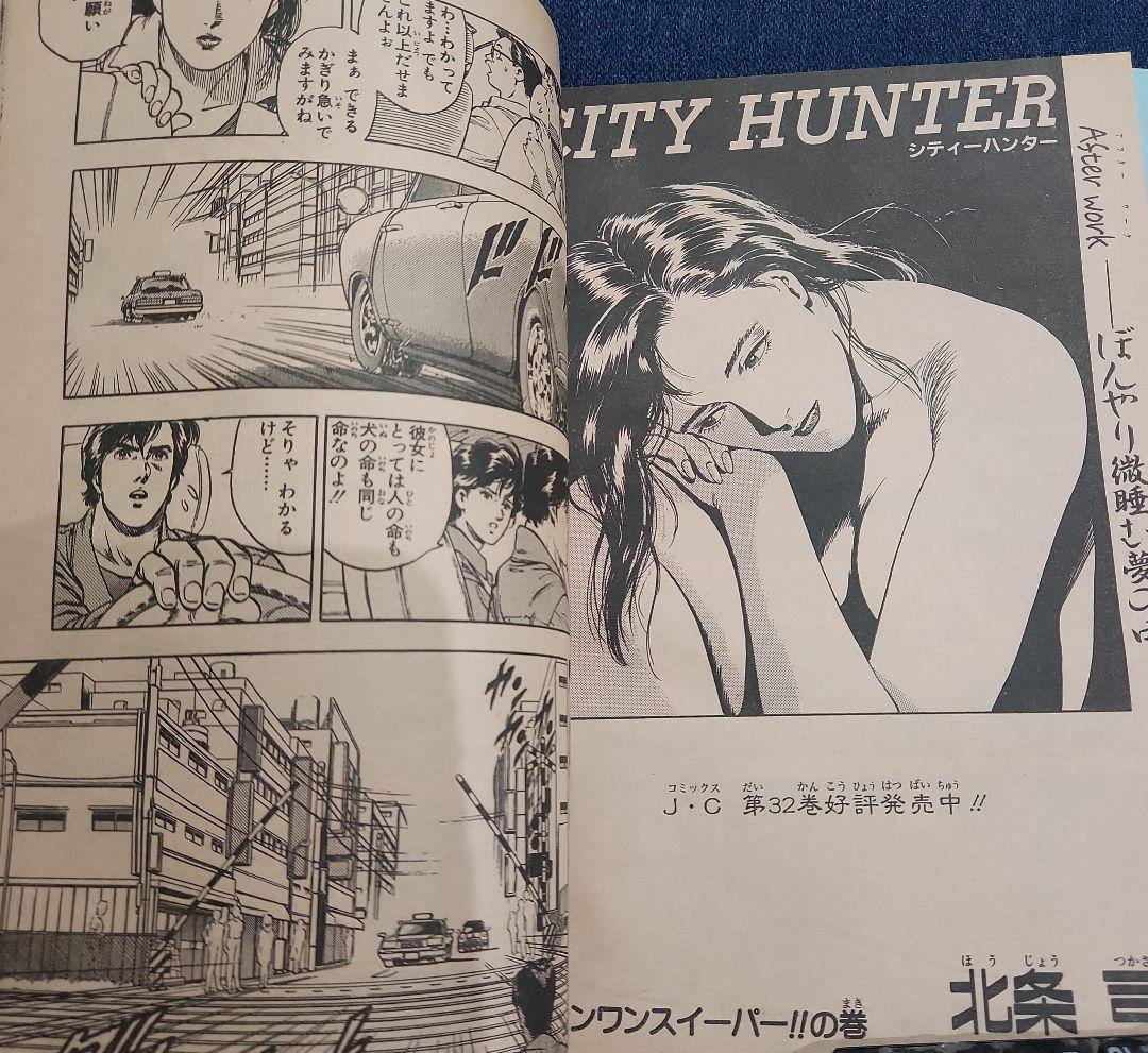 袋とじ未開封！週刊少年ジャンプ1991年36・37号　表紙＆巻頭ドラゴンボール