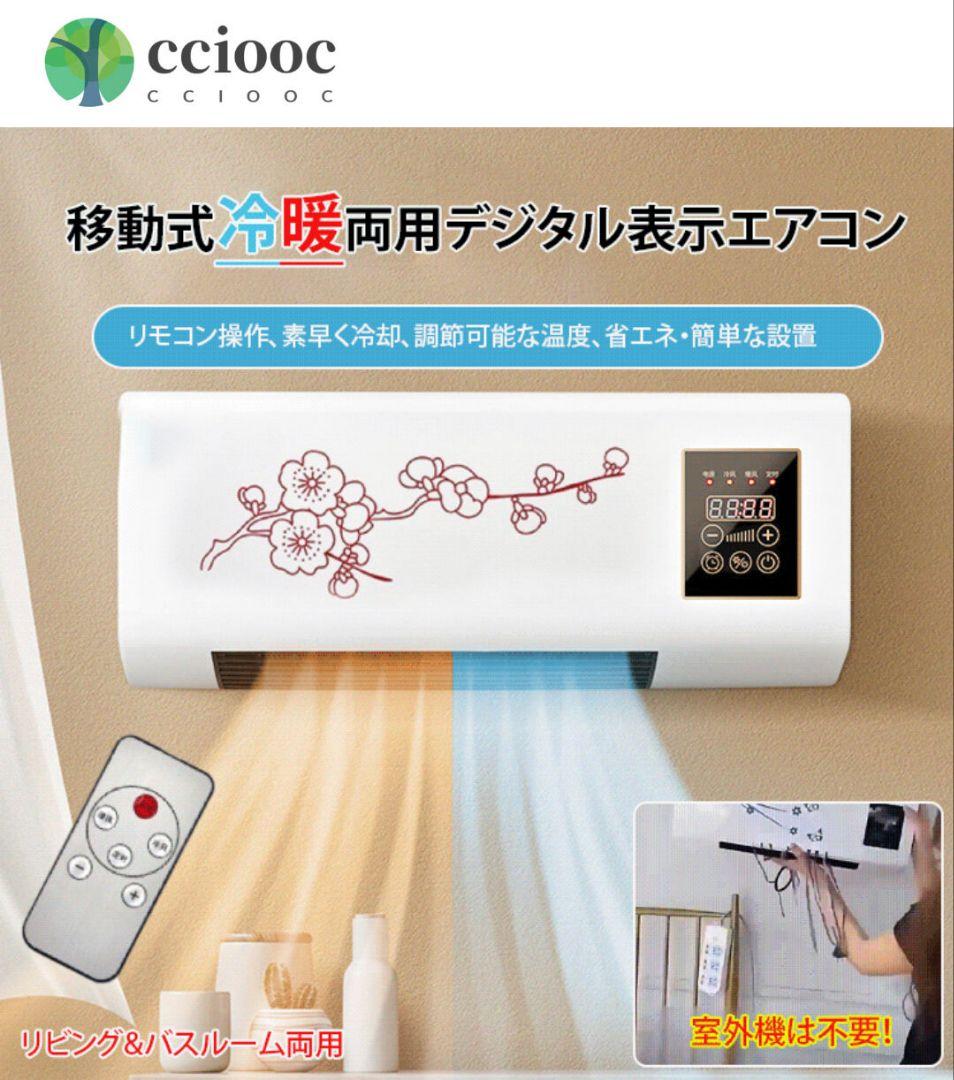 【特別送料無料！】 新品未開封】冷暖両用 デジタル表示移動式 エアコン - メルカリ エアコン
